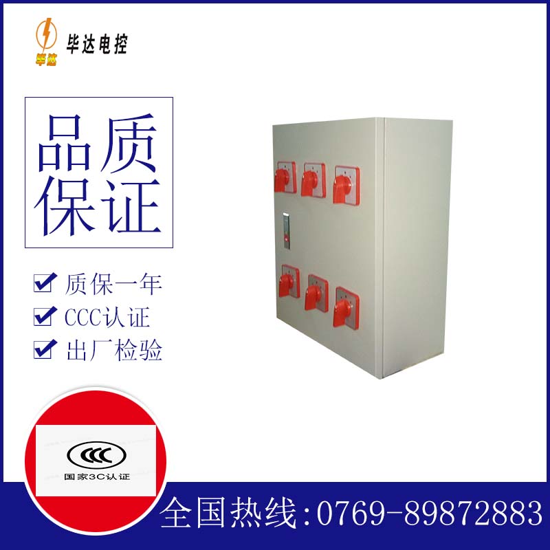 武侯风机控制箱